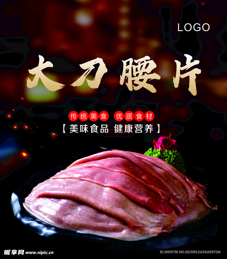 点餐灯片