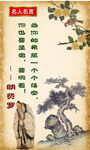 名人名言