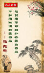 名人名言