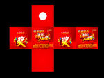 大抽奖抽奖箱分解文件