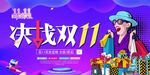 双11模板广告