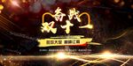  双11来了设计