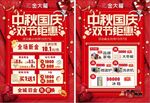 珠宝海报 单页