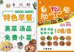 特色早餐自助