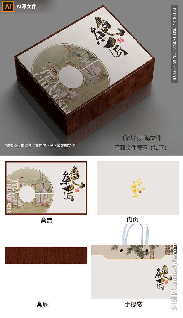 绝匠AI礼盒包装