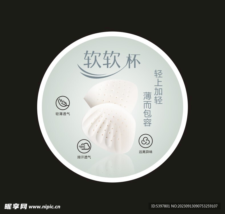 文胸吊牌