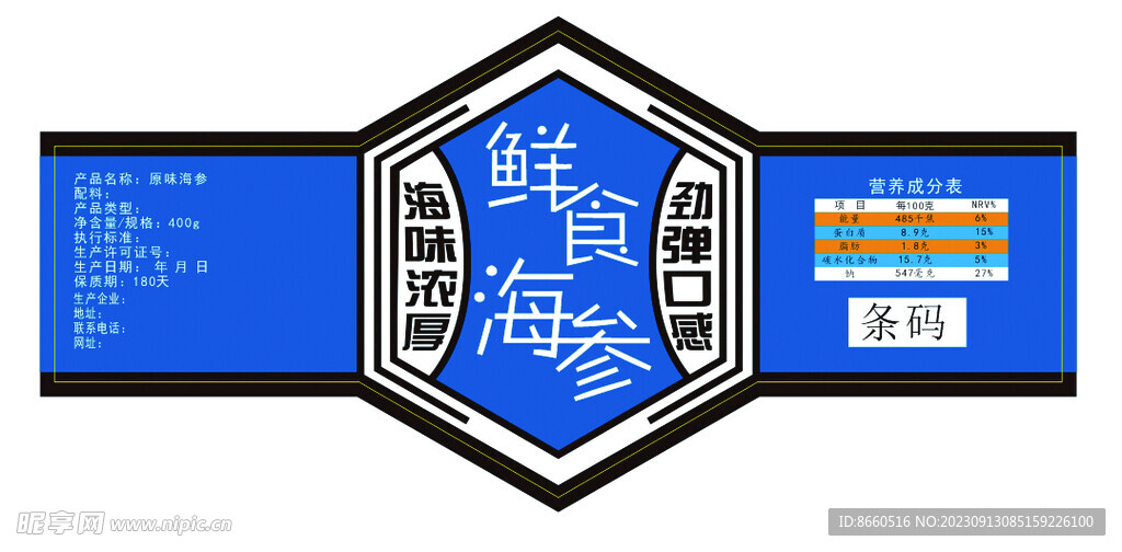 鲜食海参不干胶贴