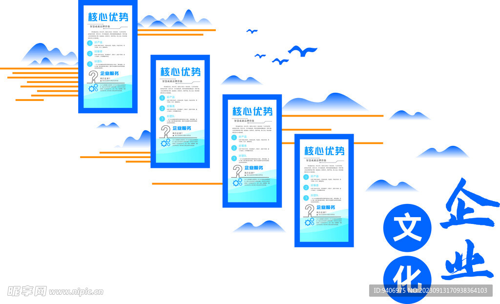 企业楼道文化墙