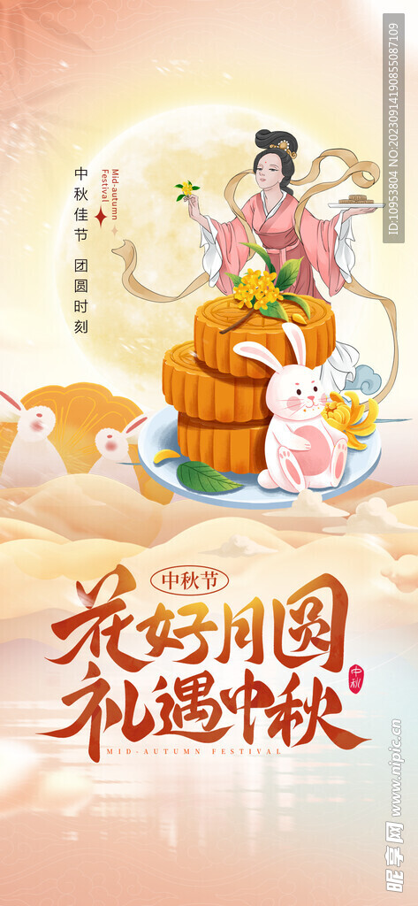 中秋主题手绘
