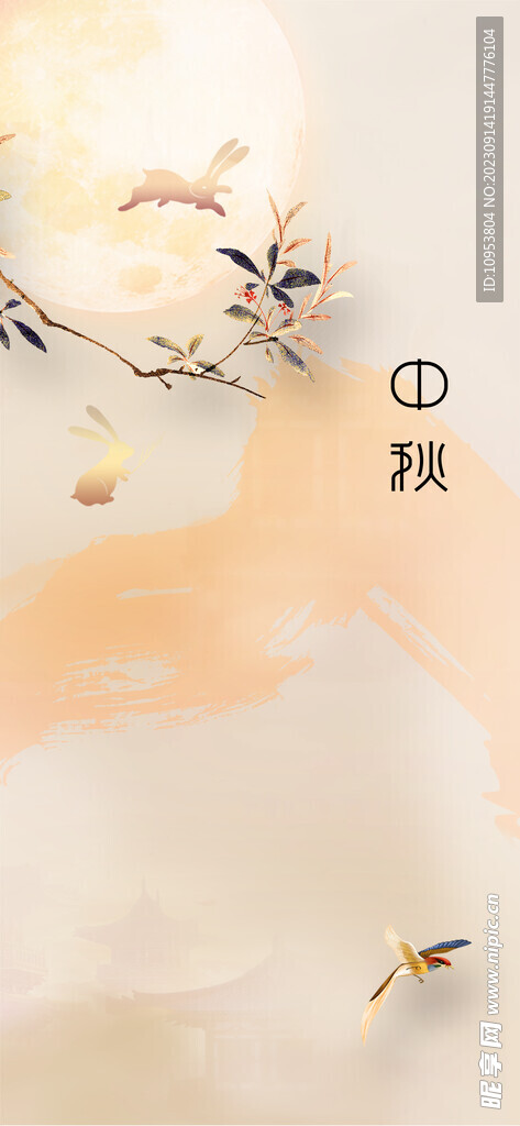 中秋设计