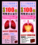 肺部管理海报