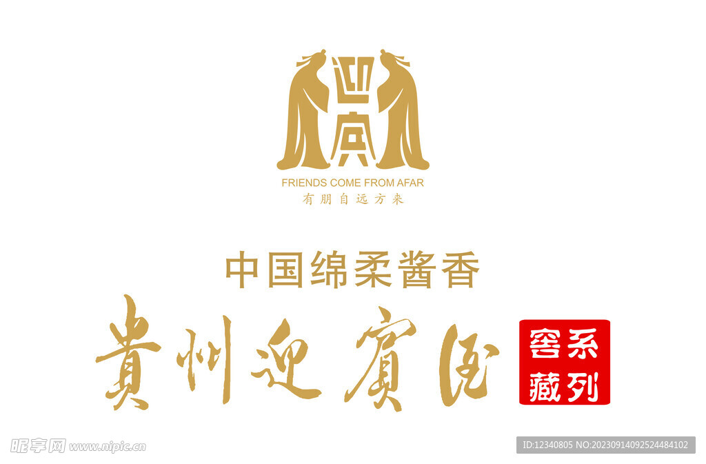 贵州迎宾酒LOGO