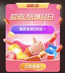 电商界面弹窗