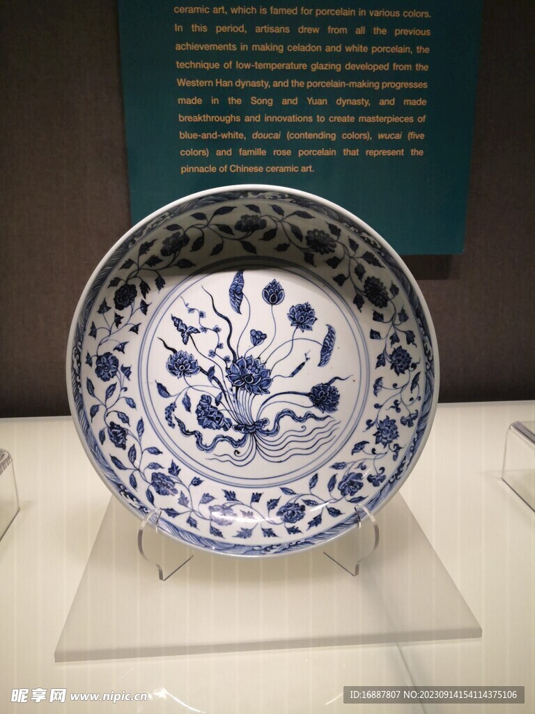 河南博物院文物瓷盘