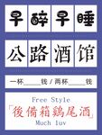 摆摊广告