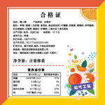 糖果合格证