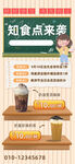 奶茶海报