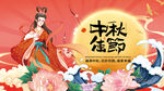 中秋节