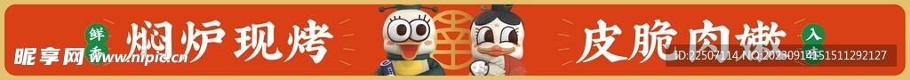 烤鸭