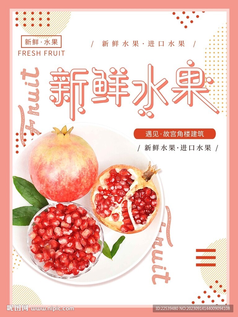 石榴  新鲜水果
