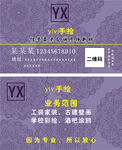 手绘名片