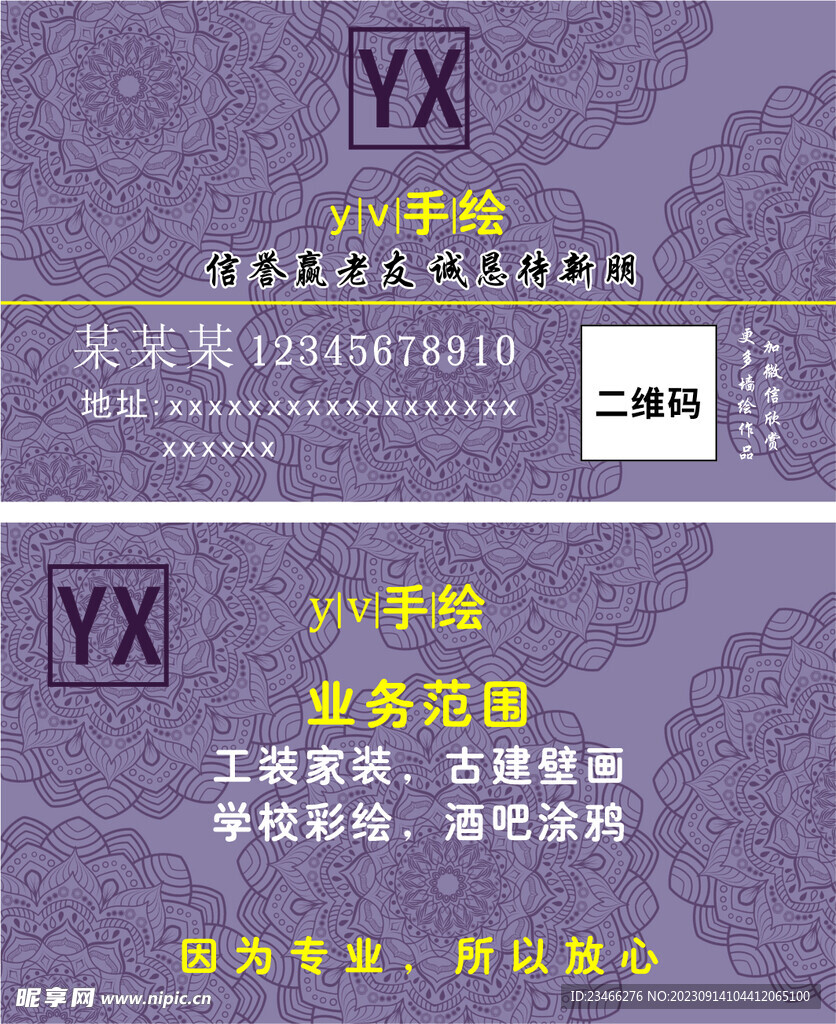 手绘名片