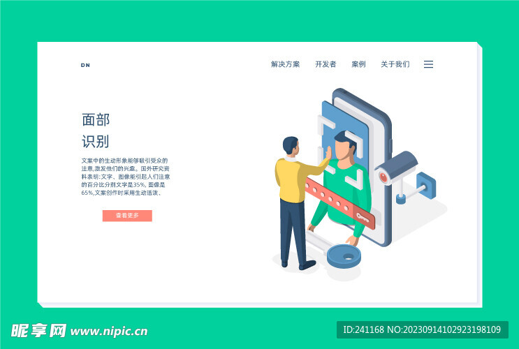 扁平化卡通人物卡通办公场景