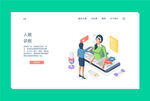 扁平化科技对话手机海报