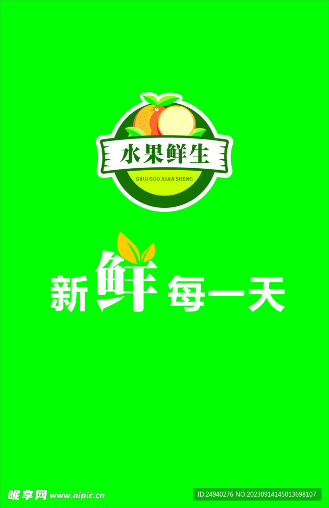 水果 榴莲海报