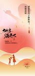 教师节朋友圈海报