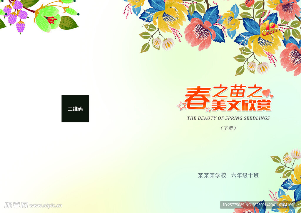 画册封面