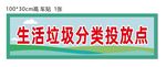 垃圾分类