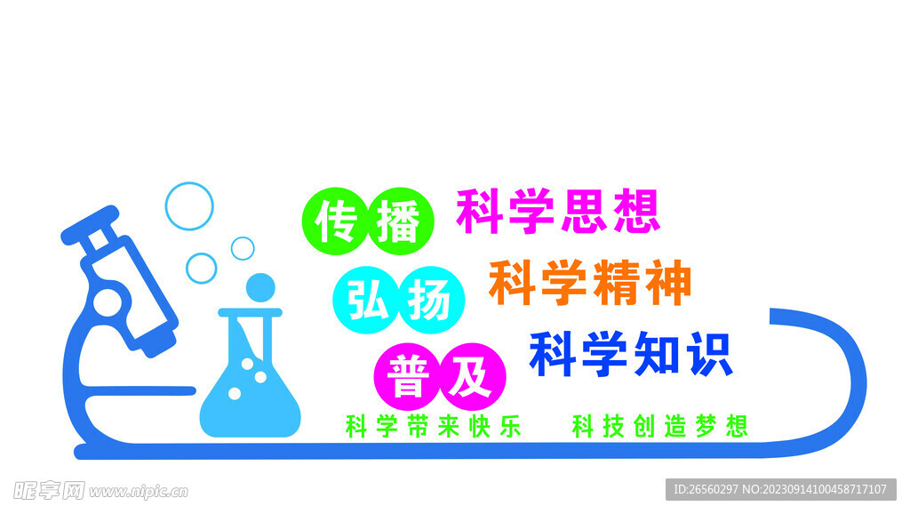 校园文化墙