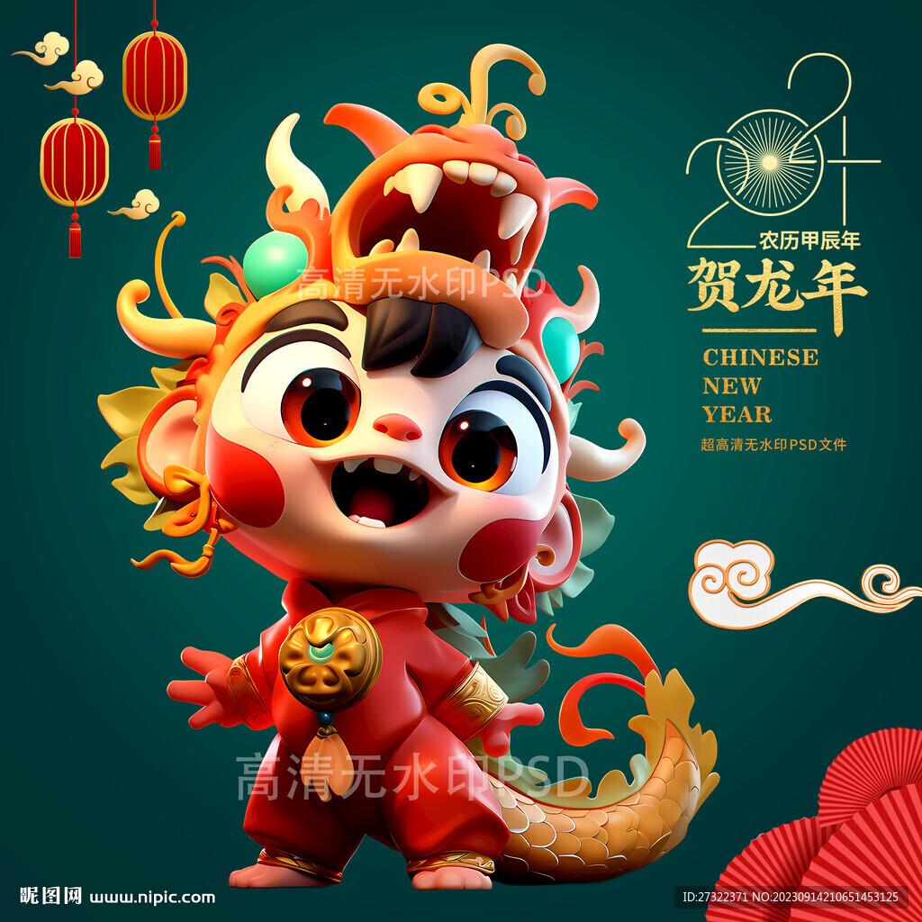 龙年素材