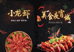 美食 夜宵城 菜单