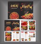 夜宵城 美食菜单