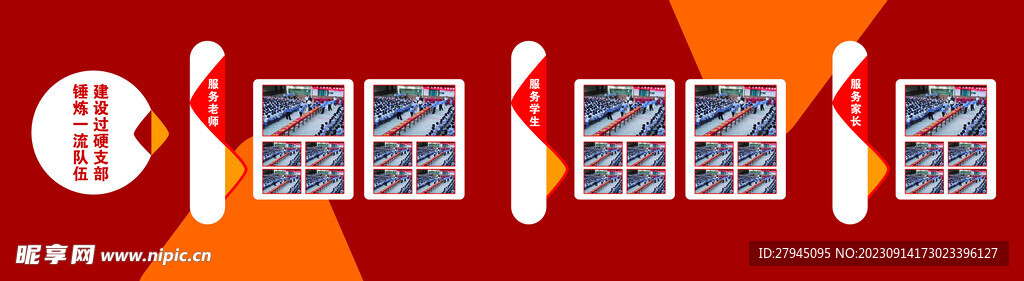 文化墙