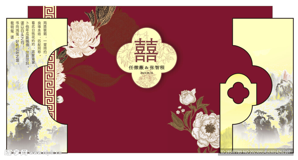 中式迎宾区