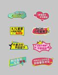 活动异型拍照手举牌