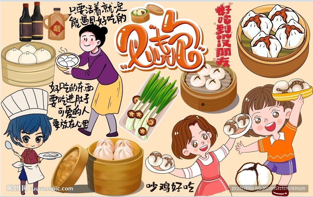叉烧包
