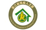 浙江省残疾人之家LOGO