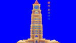 国风建筑