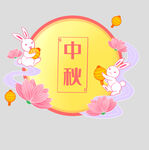 中秋玉兔月饼