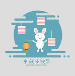 中秋玉兔月饼