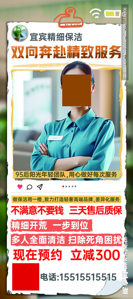 家政清洁图片