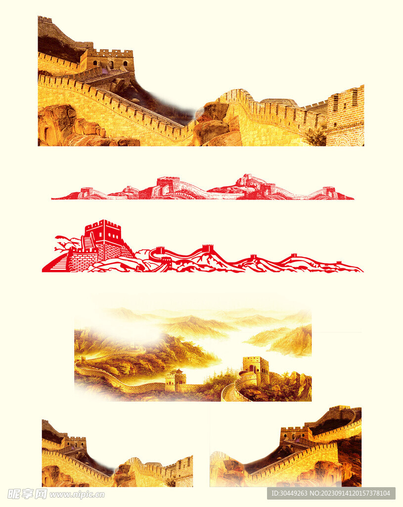 长城