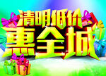 惠全城  