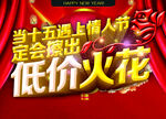 十五情人节