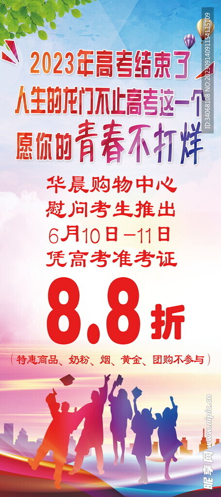 青春不打烊