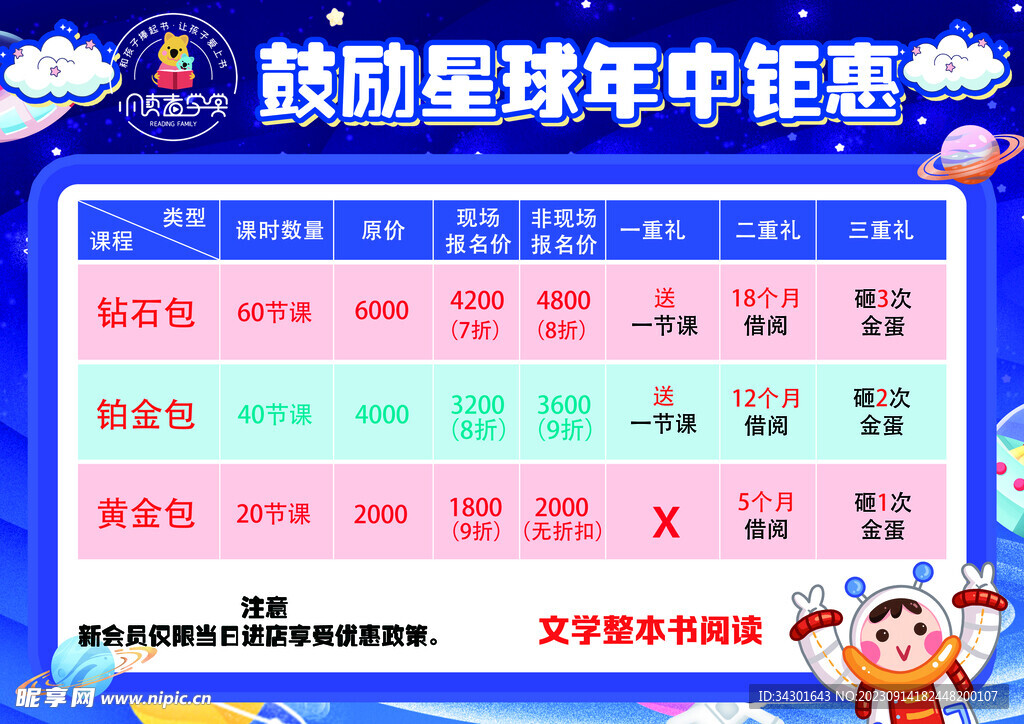 辅导班